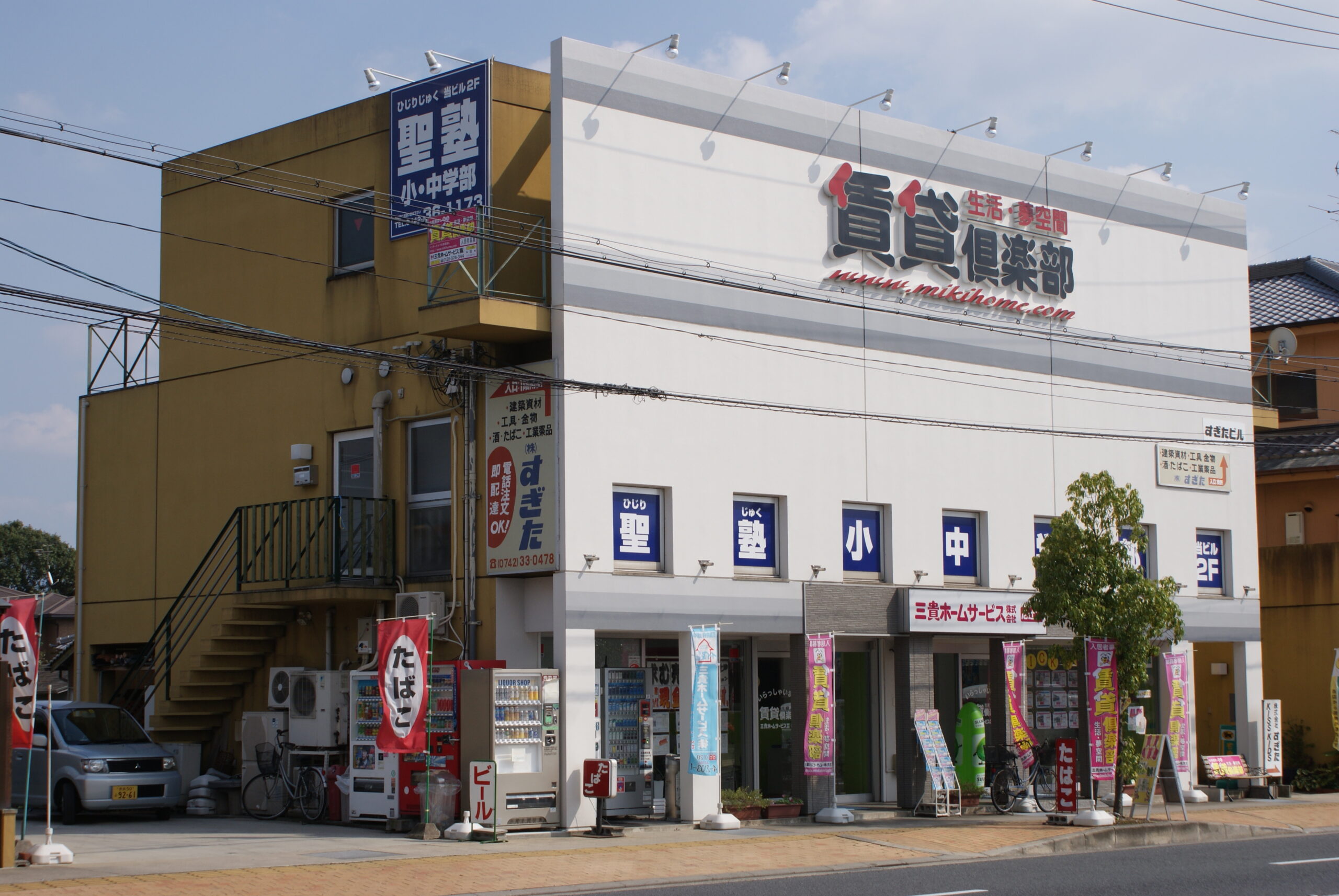 聖塾（奈良市）