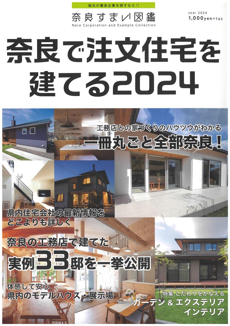 雑誌掲載
